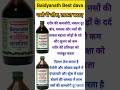 नसों की कमजोरी दूर ⚡ Memory &amp; Power Booster Ayurvedic Remedy#shorts#viral#trending #shortvideo