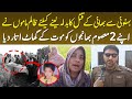 Zafarwal mother crying story  channel 9