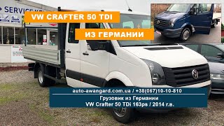 VW Crafter из Германии в Украину