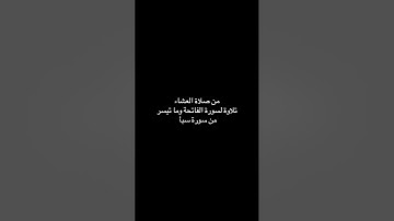 تلاوة من صلاة العشاء - لسورة الفاتحة وما تيسر من سورة سبأ - تلاوة حجازية - للشيخ #عادل_محمد_صادق