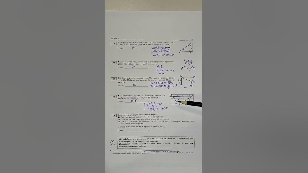 Вариант 22 огэ 2023 ященко