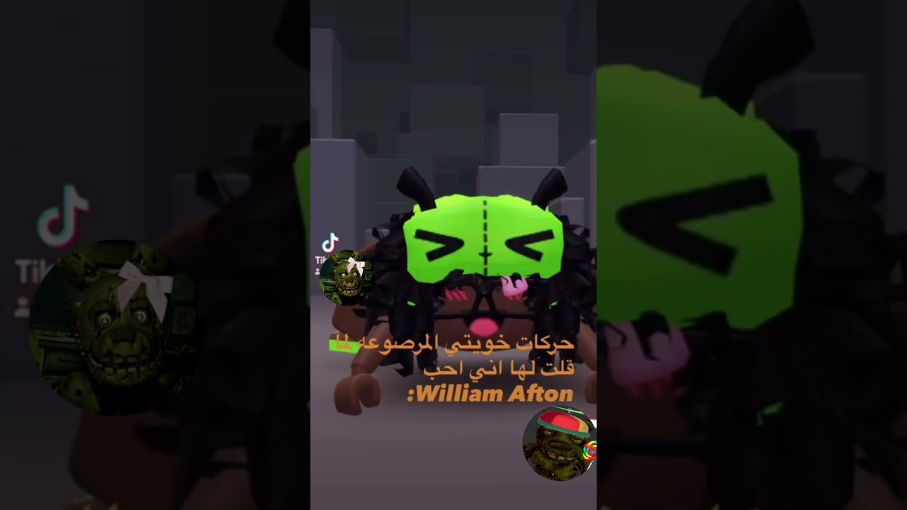مرصوعه ماعليها شرهه هههههههههههههه فقعت كبدي 😭😭#roblox #fnaf #williamafton