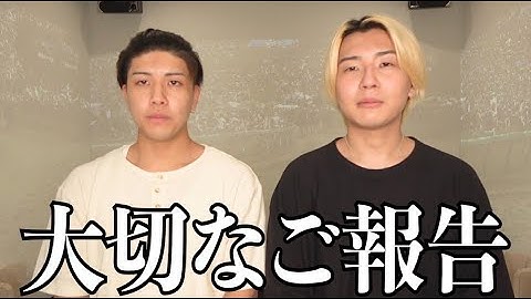皆様にお話ししなければならないことがあります。