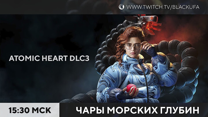 [ПЕРЕЗАЛИВ] Atomic Heart DLC 3: Чары Морских Глубин Целиком