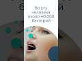 НЕВЕРОЯТНЫЕ ФАКТЫ О ЗДОРОВЬЕ #факты #shortvideo #shortsvideo #shorts #short #здоровье #человек #топ