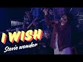 스티비원더는 이 무대를 기억할것입니다. 아현 실음과 27기들의  I wish