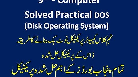 Solved Computer Practical Notebook 9th | Solved Practical DOS | Computer 9th Class  Practicals 2020