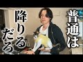 絶対に降りない居候ネッコVS絶対に降ろしたい家主
