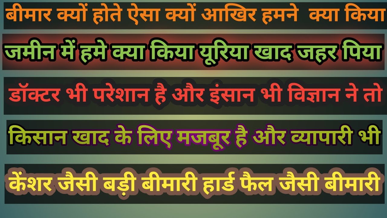 आजकल बीमारी ने जकड़ कर रखा है क्या उपाय करे तो हम बच सकते है। Ham bimar kyou padate hai