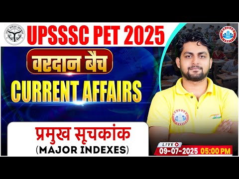UPSSSC PET Current Affairs Classes 2025 | प्रमुख सूचकांक | UP PET Current Affairs MCQ By Aadarsh Sir