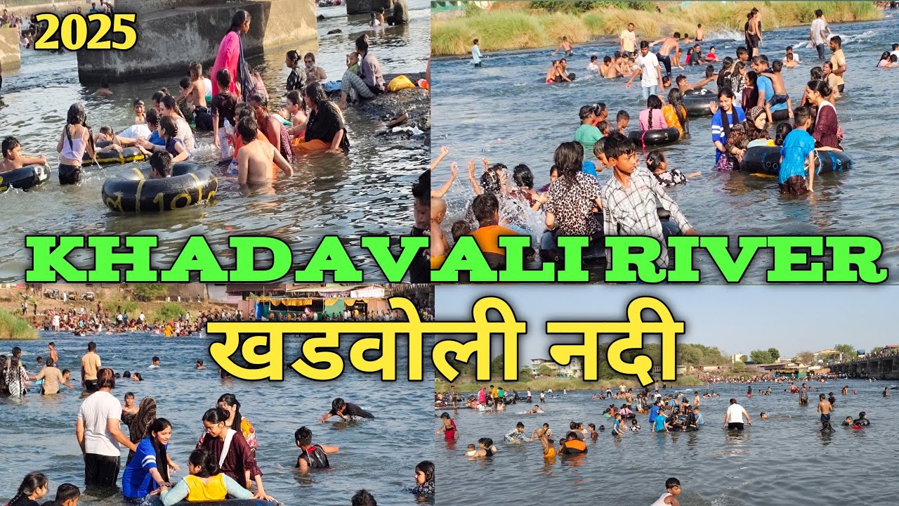खडवोली नदी कैसे जाएं|khadauli River Full address|One Day Picnic spot near mumbai & Thane|Free picnic