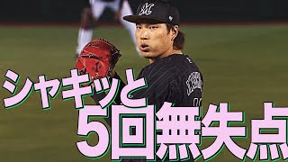 【歯応え】岩下大輝 5回無失点で今季2勝目【シャッキリ】