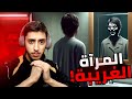 اكثر لعبة غريبة لعبتين رعب 