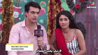 مقابله مترجمه كارتيك ونايرا  mohsin khan and shivangi joshi مسلسل ماذا اسمي هذه العلاقه