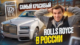 Rolls-Royce Cullinan Black Badge.  Самый красивый в России!