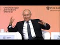 «На нашей стороне!»: Владимир Путин похвалил мусорную жабу