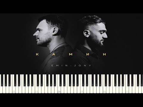 EMIN feat. JONY - КАМИН | Караоке | Piano cover | FREE MIDI | Как играть на пианино?