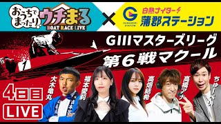 BOATRACEまるがめ（まるがめボート）の配信のサムネイル画像