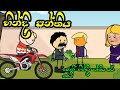 හින්දි පන්තිය 😂 | Funny Sinhala Cartoon | TweenCraft Animation | School Comedy Episode 1