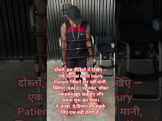 🔥 Spinal Cord Patient Ne Kar Dikhaya! 💪 Clipper Pahan Kar Khud Chalne Laga | SCI Group Viral 🔥#sci