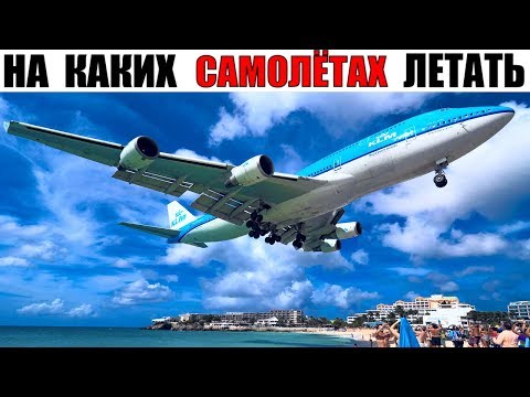 Самые безопасные гражданские самолёты