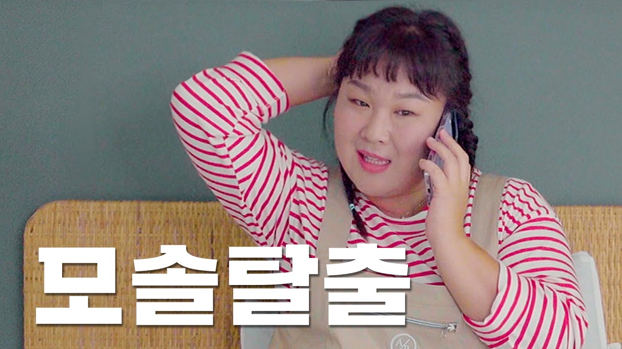 나 드디어 연애 할 수 있나?
