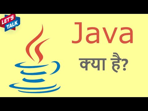 What is JAVA Full Information  || In Hindi || Java क्या है ?