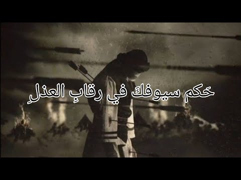 حكم سيوفك في رقاب العذل عنترة ابن شداد