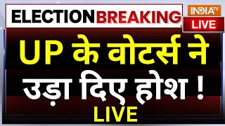 Lok Sabha Election 5th Phase Voting LIVE: UP के वोटर्स ने उड़ा दिए होश | CM Yogi | BJP