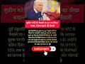 #DonaldTrump #USPolitics #SupremeCourt#TariffWar #BreakingNews #InternationalNews #AmericaNews#Viral