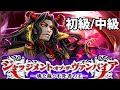 白猫プロジェクト「ジャッジメント・オブ・ザ・ヴァンパイア」初級/中級ノーダメージ攻略【棺桶型ビックリ箱/デコレーション追加/ストーリー付】