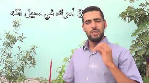 من أين أبدأ | تدبر في سورة الفاتحة | القائد عبدالله