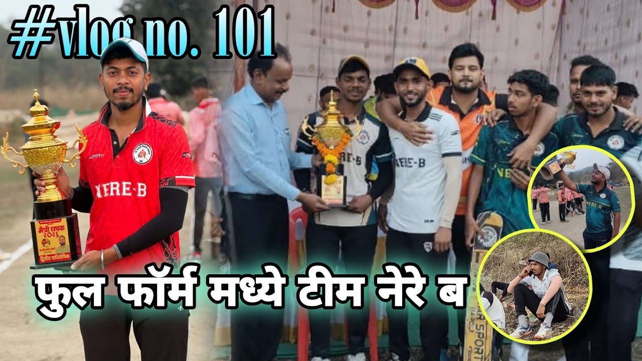 ह्या क्रिकेट हंगाम मध्ये टीम नी जिंकल्या १० ट्रॉफी 🏆 #cricket #cricketlover #cricketmatch #aagrikoli
