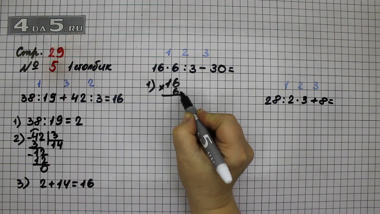 Математика пятый класс упражнение 6.66