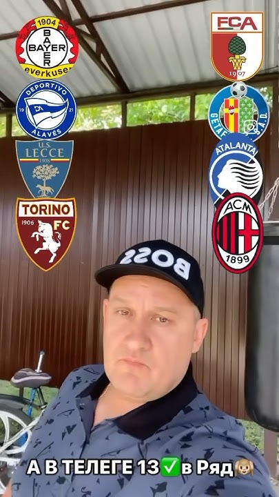 ТОРИНО - МИЛАН 🔥 ЛЕЧЧЕ - АТАЛАНТА ⚽️ БАЙЕР - АУГСБУРГ АЛАВЕС - ХЕТАФЕ 🤑 ...
