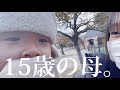 【歳の差4姉妹】3女(15歳)母になる。