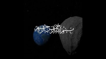 سوره القارعه اردو ترجمه  || شیخ السدیس .Surah Al- Qariah with urdu translation