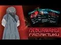 Левиафаны Галактики I Stellaris: Leviathans (pt.2)