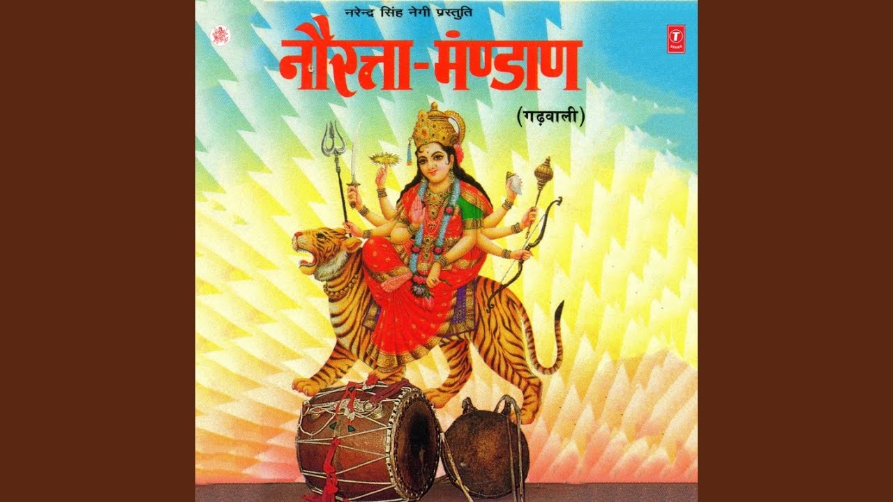 Daint Sanghaar (Mandaan)