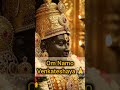 Om Venkateshaya Nama 🙏🌼|Srinivasa Govinda #venkateswara #venkateswaraswamy #bakthi #devotional
