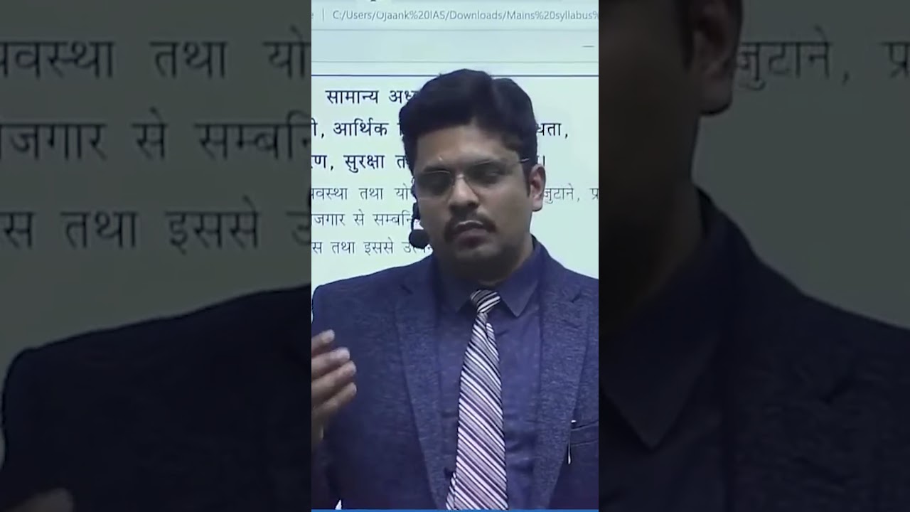 Technology क्या है... | Ojaank Sir | 