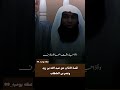 قصة الاذان مع رؤيا الصحابه الشيخ بدر المشاري