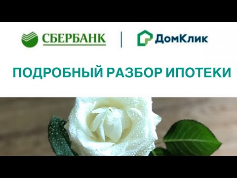 Видео: Колко изгодно е да вземете ипотека