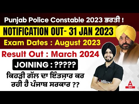 Punjab Police Constable