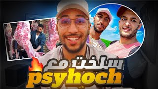 عيد الأضحى مع psyhoch تعلم سليخ المعزي ?