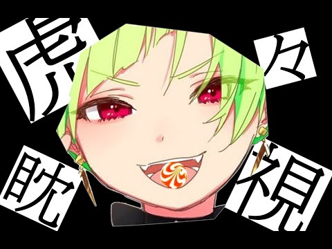 【DELUTAYA】虎視眈眈【中文翻譯】