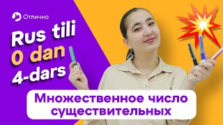 :    | 4-dars | Rus tilini 0 dan, oson o'rganing