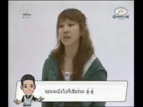 MV ลาก่อน กู๊ด รอน