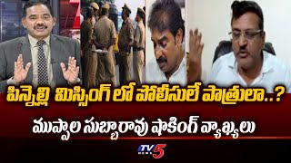 Civil Rights Lawyer Muppala Subbarao Shocking Comments on MLA destroying EVM | Macharla | TV5