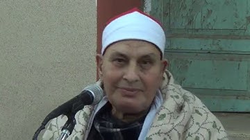 الشيخ محمد محمود عصفور سورة لقمان 13-1-2015 تفهنا العزب